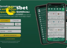 Скачать Betwinner на айфон, приложение Бетвиннер на IOS бесплатно