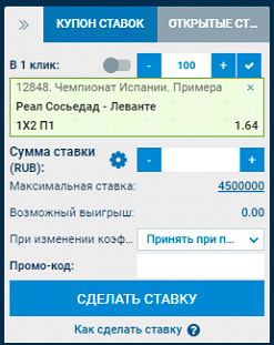 Как правильно делать ставки на 1хСтавка: обучение ставкам на 1xstavka.ru (ЦУПИС)