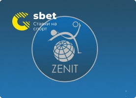 Зеркало БК Zenitbet – альтернативный адрес для доступа к сайту