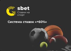 Схема ставки на спорте чтобы не проиграть рулетка играть онлайн играть на деньги рубли список лучших