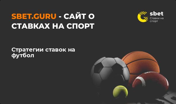 Что такое фиксированная ставка в футболе играть онлайн покер в украине
