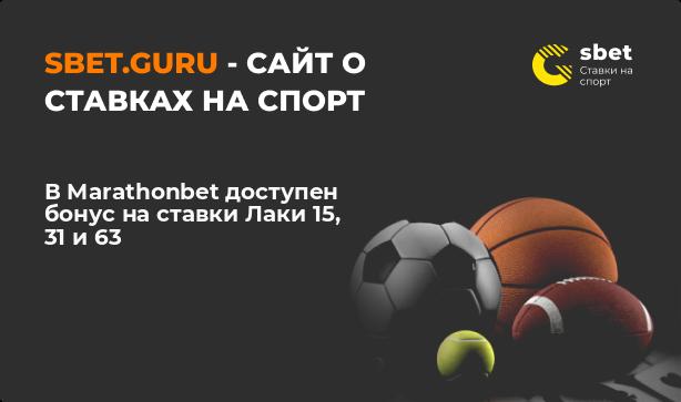 Ставки на спорт бонус за регистрацию украина