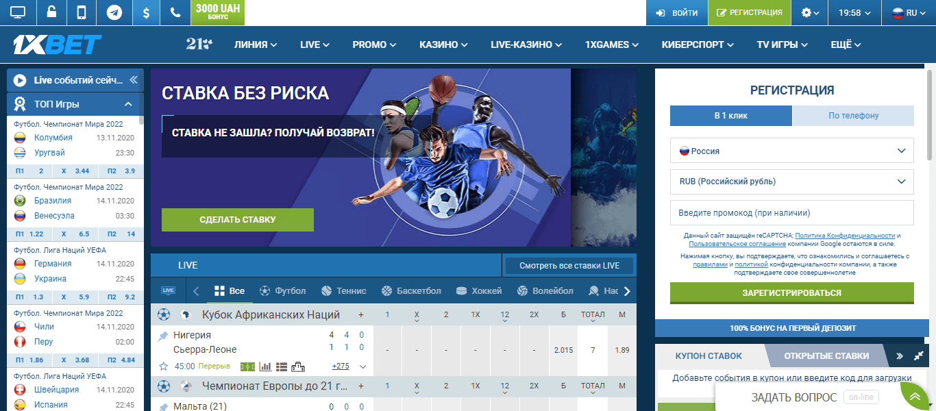 Как Поставить Бонус В Букмекерской Конторе 1xbet