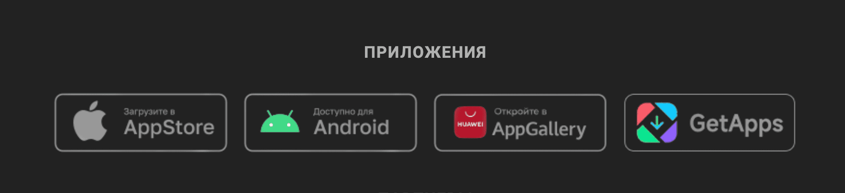 Приложения для Android Мелбет