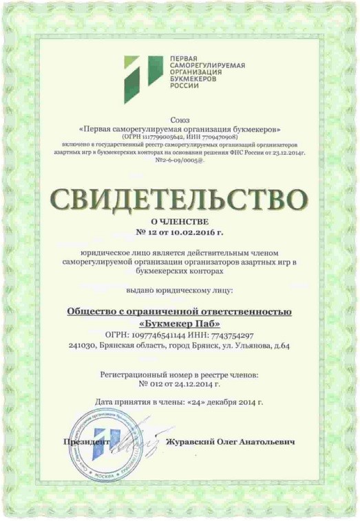 1хСтавка имеет все лицензии для легальной работы в России