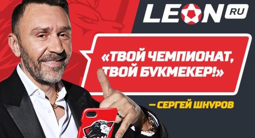 Сергей Шнуров Леон