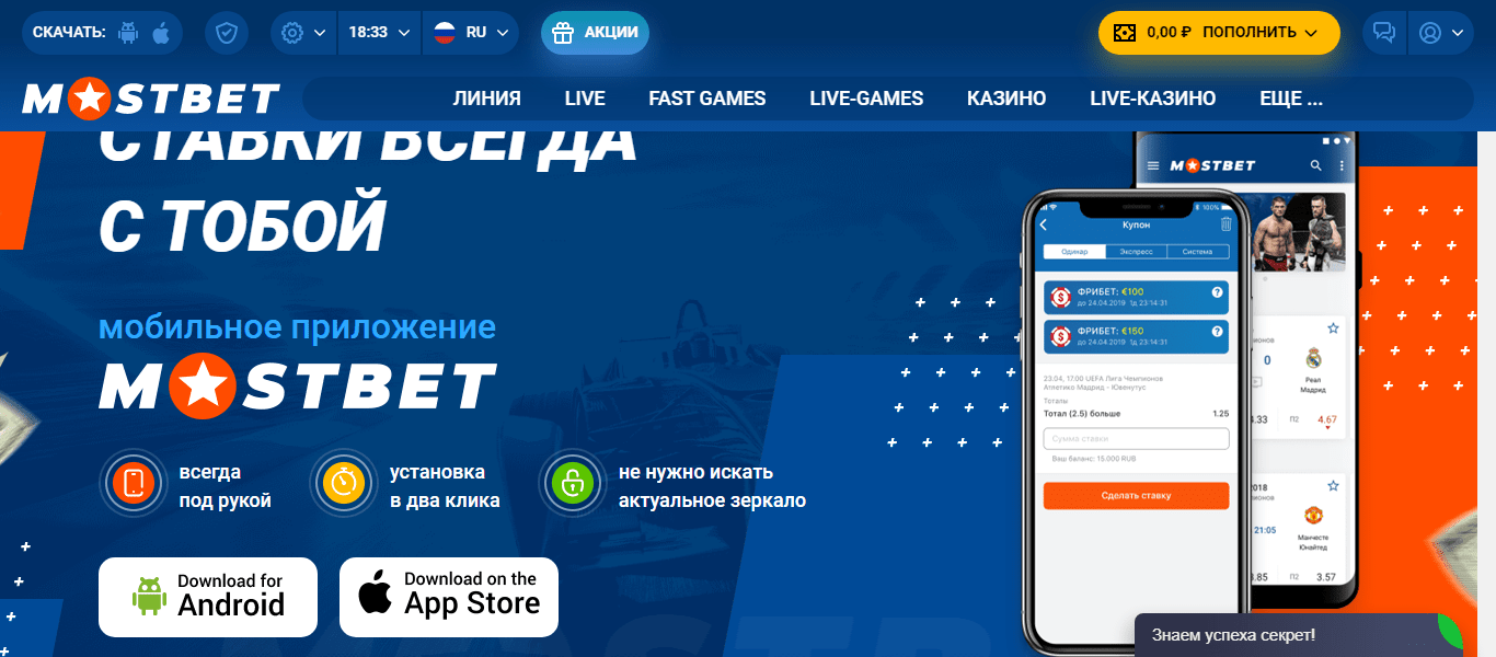 Скачать мостбет на андроид бесплатно rus torrent список всех онлайн казино